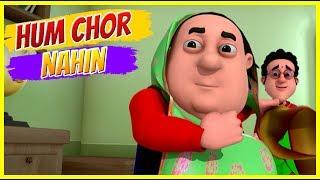 Motu Patlu | Motu Patlu in Hindi | 2019 | Hum Chor Nahin