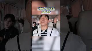 【EP9今晚上线】张真源在RICKY面前超级加辈 跑男团纷纷在调侃真源从忙内变uncle了 #奔跑吧12