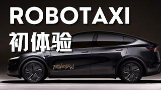特斯拉Robotaxi首日发布深入解析！完美表现，碾压对手！股价2000+！