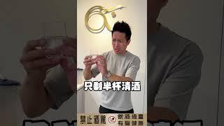 三種不同人喝酒的反應