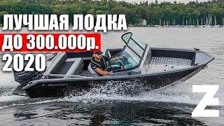 The BEST BOAT UP TO 300,000 IN 2020.