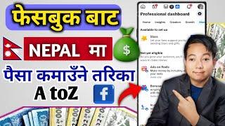 Facebook bata kasari paisa kamaune Nepal ma ll  How to earn money from facebook in nepal