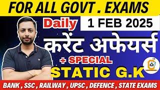 1 Feb Current Affairs 2025 Current Affairs MCQ for All Exams | Daily GK & Current Affairs Quiz