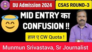 DU CSAS Round 3 : Withdrawal And Mid Entry Confusion ll Why Lower Preference Alloted In CW Quota?