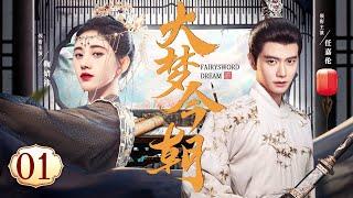 MULTISUB【Fairy Sword Dream】EP 01 | Costume Love |Ju Jingyi，Ren Jialun️CDrama Club