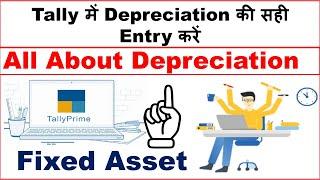 Depreciation on Fixed Assets | क्या होता है | किसपे लगता है | रेट क्या होता है | टैली में  Entry