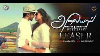 ALAIYAAI | அலையாய் OFFICIAL Teaser(VIDEO SONG) | SAINDHAVI | SAYEETHARSHAN | SUJEETHAN VY | ROBINATH