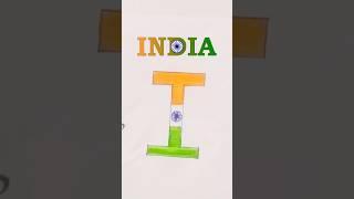 Jana Gana Mana adhinayak ||National ANTHE||Flag with drawing #india short #art #trending #ytshort