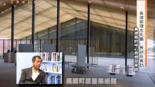 [隈研吾專訪]負建築理念先驅