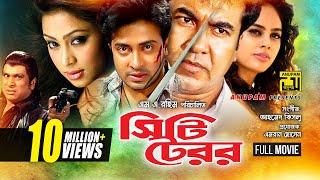 City Terror | সিটি টেরর | Shakib Khan, Manna, Popy & Boishakhi | Bangla Full Movie