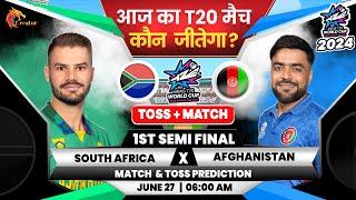 Afghanistan vs South Africa | WC 1st Semi Final | Aaj Ka Match Kaun Jitega | SA vs AFG | Prediction