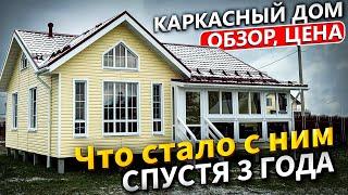 Каркасный дом/ Обзор каркасного дома со вторым светом/ Обзор планировки/ Популярный проект/ Дом для