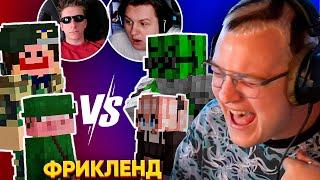 [6] ВОЙНА на ФРИКЛЕНДЕ | ГОРОД УРОДОВ ПРОТИВ ЦЕРКВИ | ПЯТЁРКА УМЕР от СМЕХА на ФРИКЛЕНД
