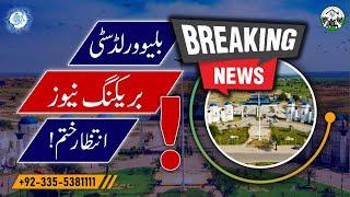 Blue World City Islamabad || Blue World City Good News || BWC Breaking News