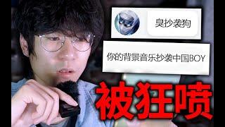 我的天哪！用遊戲王的音樂也算抄襲中國boy？ Q&A#03