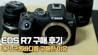 캐논 EOS R7 리뷰 - 풀프레임 루믹스 S5에서 크롭바디로 넘어온 이유