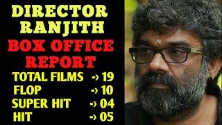 Director Ranjith Hit and Flop Movies || രഞ്ജിത്ത് Hit and Flop Movies|| Cinema Talks By Mr&Mrs