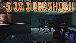 Я СДЕЛАЛ ЭЙС ЗА 3 СЕКУНДЫ, 34 МИЛЛИСЕКУНДЫ  | STANDOFF2