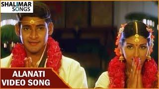 Alanati Full Video Song || Murari Movie || Mahesh Babu, Sonali Bendre || Shalimar Songs