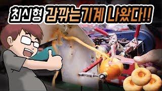 [공구왕황부장]감깍는기계 업그레이드판 쳐깍아!!!곶감!!감말랭이! 쉽게 만듭시다!!
