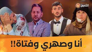 عشت وشفت | العدد 07 | أنا وصهري وفتاة | العدد كاملا