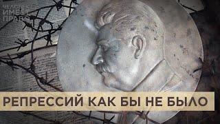 Генпрокуратура России хочет пересмотреть решения о реабилитации жертв политических репрессий