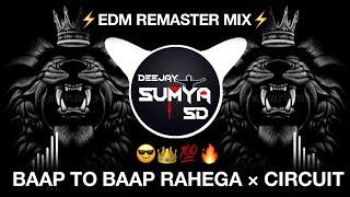 BAAP TO BAAP RAHEGA|CIRCUIT MIX|EDM DROP#viral #djsong #edm #trending #circuit #djlover #dj #djremix