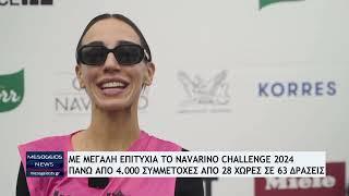 Navarino Challenge 2024 - Mesogeios TV