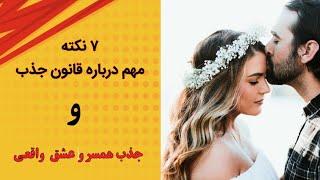 جذب عشق . ازدواج عالی . #آوای_آرامش ##مژگان_مصاحبه
