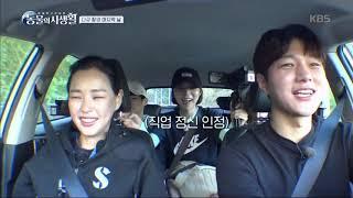 동물의 사생활 - 마지막 출항을 위해 항구 도착! 다큐 촬영 마지막 날 20181214