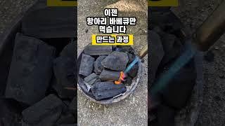 맛이 장난아닌 항아리 삼겹살 바베큐(#항아리삼겹살,#항아리바베큐,#바베큐,#항아리요리,#바베큐만들기)