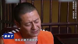 内蒙古狠人，绑架勒索200万，冰柜藏尸，警方侦破困难重重