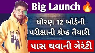 Sarthi Support Biggest Update For Class 12th Student - std 12 board exam preparation -  march 2023