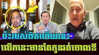 Samdech Bey Sach VS Mr Sitha speaking on HUNSEN leading KH | Khmer News