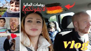 روضات المانياانتبهوع اطفالكن روتين يوم العطلةغراتان البطاطا بالموزريلا ردة فعل اليكس VLOG In