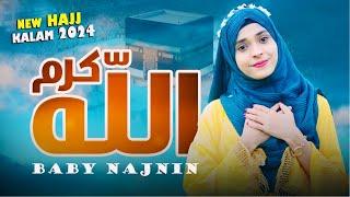 Most Beautiful Naat 2024 | Hajj Special Track | Baby Najnin | Allah Karam | New Urdu Naat