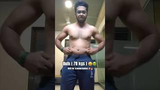 Bulking vs shredded | Body transformation | fatloss #fitness #transformation