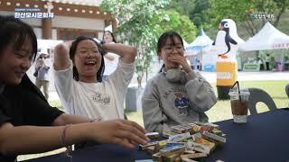 [국립생태원 개원 10주년] 한산모시라고 들어는 봤나~! 국립생태원도 함께한 한산모시문화제! 살짝 엿보고 가시죠~ |서천여행, 여름나기|