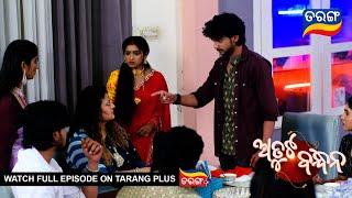 Atuta Bandhana | Ep -172 | 30th Nov 2024 | Best Scene | Tarang Tv | Tarang Plus