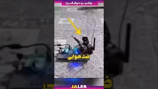 این مرد دستگاهی رو ساخته که باهوش مصنوعی حشره میکشه!!!