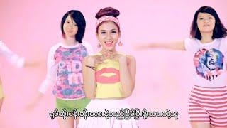 အိမ့်ချစ် - အချစ်ရေး [Official MV]