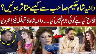 How Dania Shah Impressed by Hakeem Shahb ? | Dania Shah Interview With His New Husband | 24 News HD