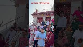 Jai ma Sharda Devi maihar Mata Di