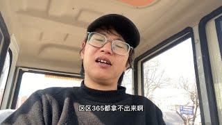 关于体面人365元房租拒接电话，怎么个事呢？在这里我有话要说。