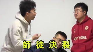 張主任：下次再唱口水歌我就是狗！這個徒弟我再也不認了！【胖超說藝考】