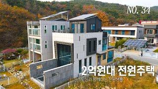 [구미전원주택] 구미 천생산 인근 2억원대 소형 전원주택 매매