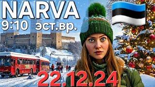 22.12.2024 Новости Граница Очередь / Койдула закрыта / Какие перспективы до конца года / #narva