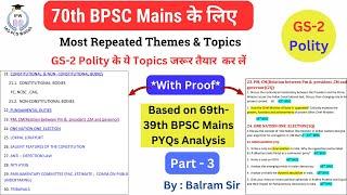 70th BPSC Mains | GS 2 Polity Part-3 के Repeated Themes & Topics | BPSC Mains Polity Topic List