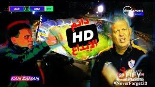 الكورة مش مع عفيفي #5 - تحليل مباراة الزمالك والأهلي 29-12-2016
