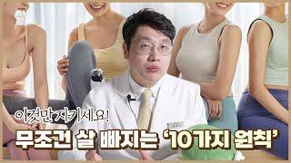 먹고 싶은 거 다 먹고 다이어트 관둬야 오히려 더 잘 빠지는 식사법